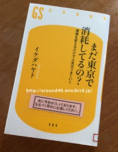 イケダハヤト